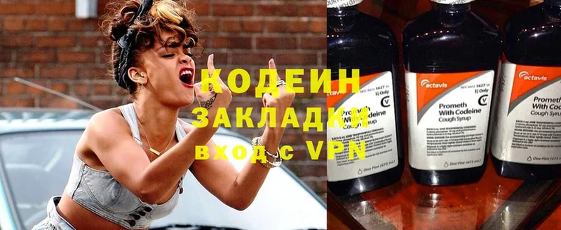 mega маркетплейс  где купить наркотик  Канаш  Codein Purple Drank 