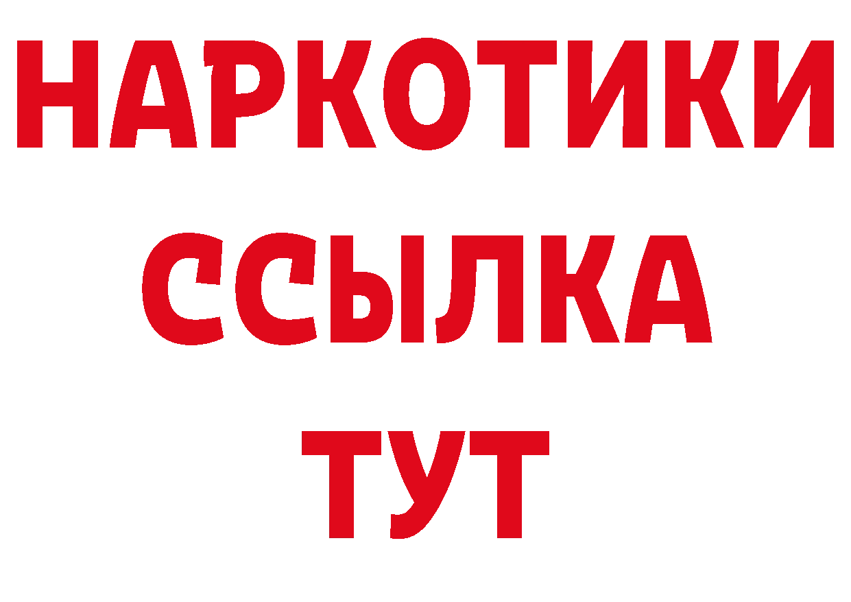 Марки 25I-NBOMe 1,8мг зеркало площадка мега Канаш